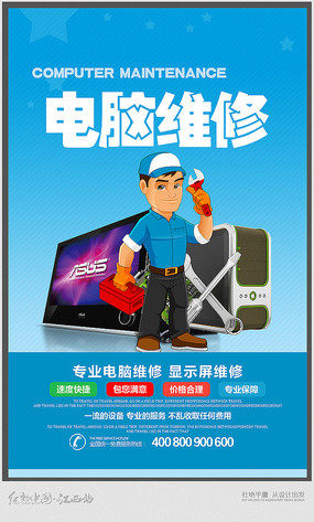 您的計(jì)算機(jī)，我們來守護(hù)！