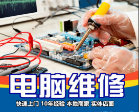 《容港科技》北京上門電腦維修服務(wù) 臺(tái)式機(jī)、筆記本、主板、硬盤、顯示器全面支持